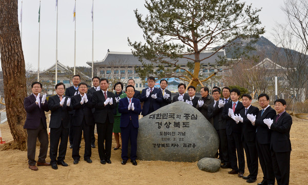 ▲ 경북도 김관용 지사와 간부 공무원들이 22일 표지석 제막식을 갖고 있다.ⓒ경북도 제공