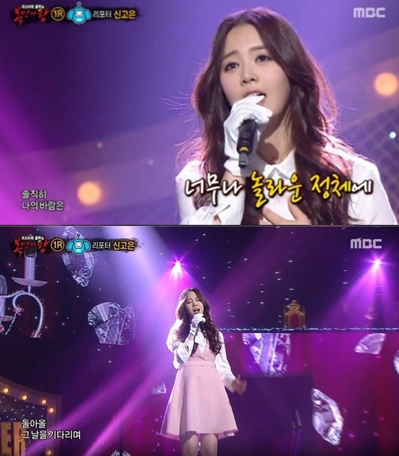 ▲ ⓒMBC '복면가왕' 방송화면