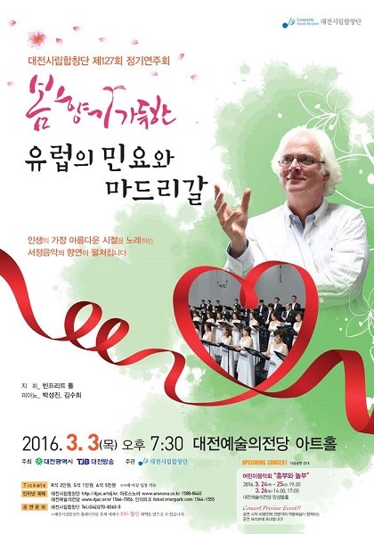 ▲ 대전시립합창단, 제127회 정기연주회 포스터.ⓒ대전시