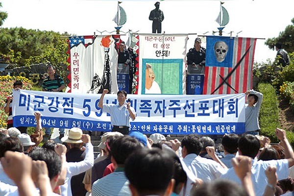 ▲ 北대남선전매체 '우리민족끼리'가 "북한은 유엔 회원국 자격이 없다"는 오 준 駐유엔 대사의 발언과 관련해 한국을 가리켜 미제 식민지라며 저주를 퍼부었다. 이런 말은 국내 좌익 진영에서도 들을 수 있다. ⓒ미군철수남북공동대책위 시위사진-재향군인회 KONAS.NET 보도화면 캡쳐