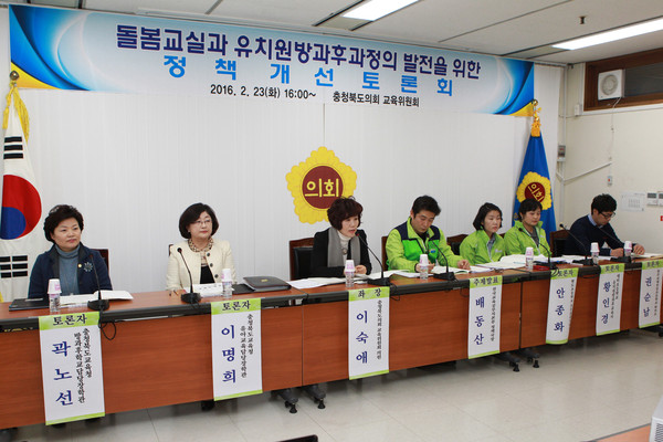 ▲ ⓒ충북도의회