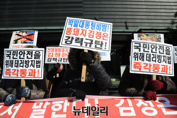 ▲ 자유민학부모연합을 비롯한 애국단체 회원들이 23일 오후 서울 광화문 KT앞에서 북한 노동신문의 박근혜 대통령 비방을 규탄하는 집회를 하고 있다. ⓒ뉴데일리 정재훈 기자