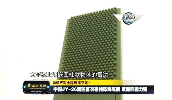 ▲ 中인민해방군이 자랑하고 있는, 스텔스 탐지용 레이더 JY-26. ⓒ中센젠TV 유튜브 채널 캡쳐