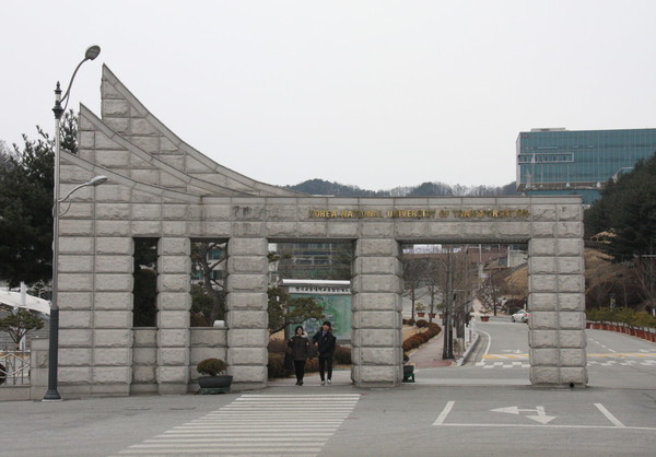 ▲ 한국교통대 본부(충주캠퍼스)정문ⓒ목성균 기자