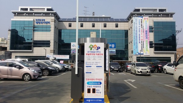 ▲ 사진은 북세종 통합 행정복지센터 부설주차장ⓒ세종시