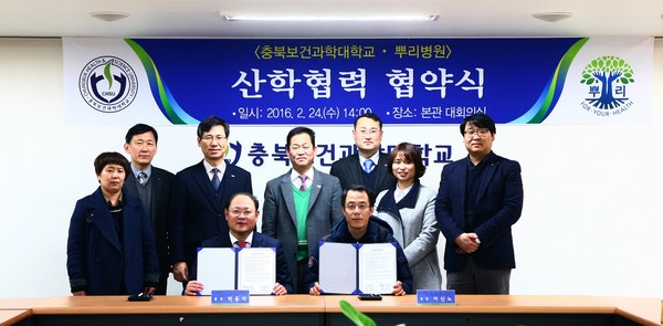 ▲ ⓒ충북보건과학대학