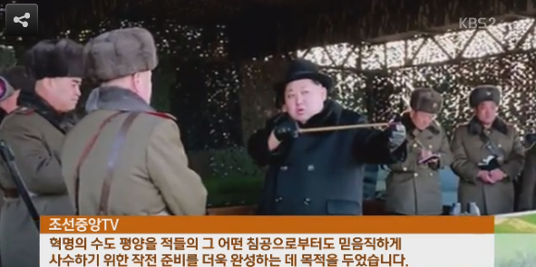 ▲ 박근혜 대통령의 '김정은' 지칭에 우리 언론들에도 변화가 감지된다. ⓒKBS2 영상 캡쳐