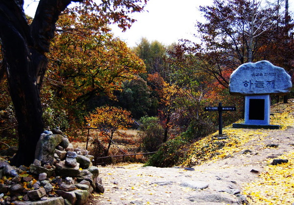 ▲ 월악산국립공원 하늘재 입구ⓒ월악산국립공원