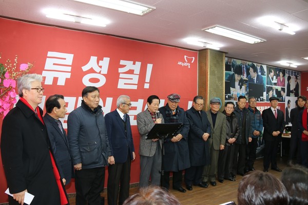 ▲ 전직 대구 동구청장을 지낸 이훈, 오기환 전 청장을 비롯 동구 시·구의원 23명이 24일 류성걸 의원 지지를 선언하고 있다.ⓒ류성걸 의원 제공