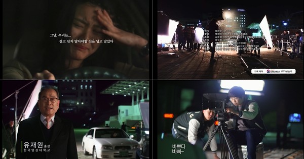 ▲ 사진은  한국영상대가 제작한 배려 교통문화 캠페인 동영상 장면.ⓒ한국영상대