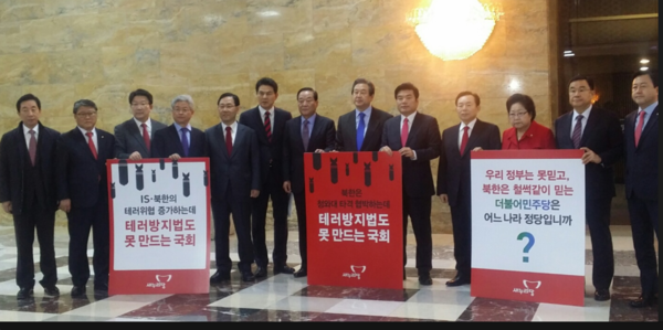 ▲ 새누리당 김무성 대표 등 최고위원들이 25일 오전 국회에서 야당의 무제한 토론이 이어지고 있는 국회 본회의장 입구에서 '테러방지법도 못 만드는 국회'라고 쓰인 피켓을 들고 시위를 벌이고 있다. ⓒ김현중 기자