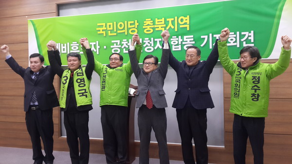 ▲ 오는 20대 총선에서 충북지역에 도전장을 낸 국민의당 공천신청자 및 예비후보들이 24일 충북도청에서 기자회견을 열고 공동선거운동 등 ‘필승’을 다짐했다.ⓒ김종혁 기자