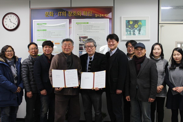 ▲ 청주국제공예비엔날레조직위원회가 25일 청주충북환경운동연합과 옛 연초제조창에 대한 도시 텃밭 조성 업무협약을 맺었다.ⓒ청주시