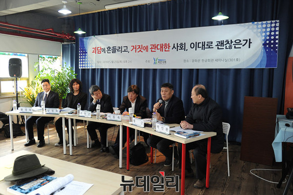 ▲ 바른사회시민회의는 25일 서울 광화문 한글회관에서 '괴담에 흔드리고, 거짓에 관대한 사회, 이대로 괜찮은가?'의 주제로 토론회를 열었다. ⓒ뉴데일리