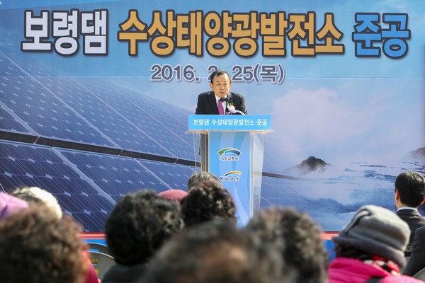 ▲ 이학수 K-water부사장이 25일'보령댐수상태양광발전소' 준공식'에서 인삿말을 하고 있다.ⓒK-water