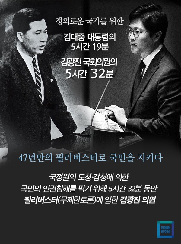 ▲ -더불어민주당 김광진 의원 트위터