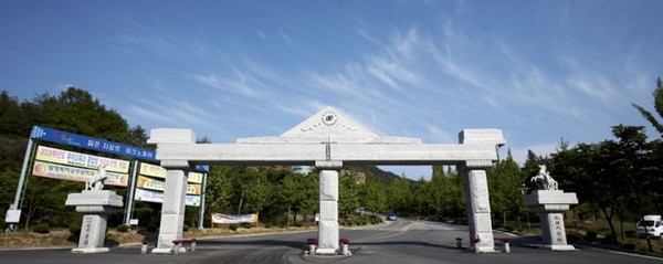 ▲ 영동대학교 정문.ⓒ영동대학교