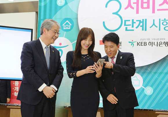 ▲ 지난 25일 하나은행 본점 영업부에서 열린 ‘계좌이동서비스 3단계 시행 기념행사’에서 KEB하나은행 모델인 하지원(가운데) 씨가 직접 모바일뱅킹을 통해 계좌이동서비스를 체험했다.ⓒ하나은행