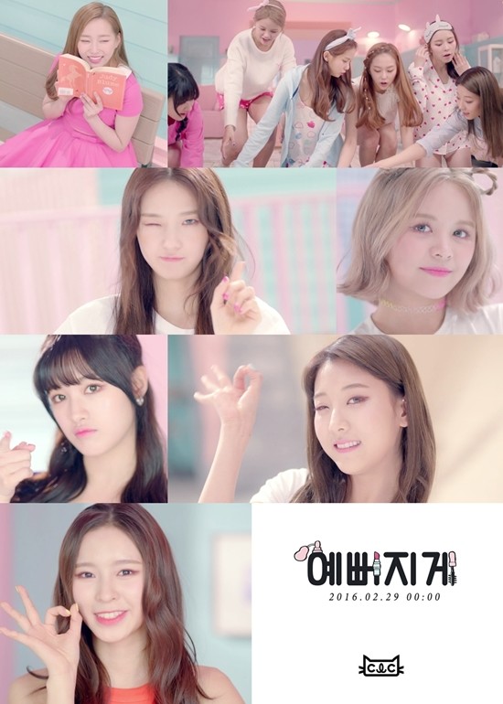 ▲ ⓒ큐브엔터테인먼트 제공