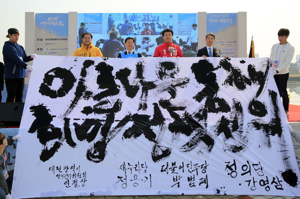 ▲ 대전시선관위는 27일  제20대 국선 정책선거 실천 협약식 개최했다.ⓒ대전시선관위