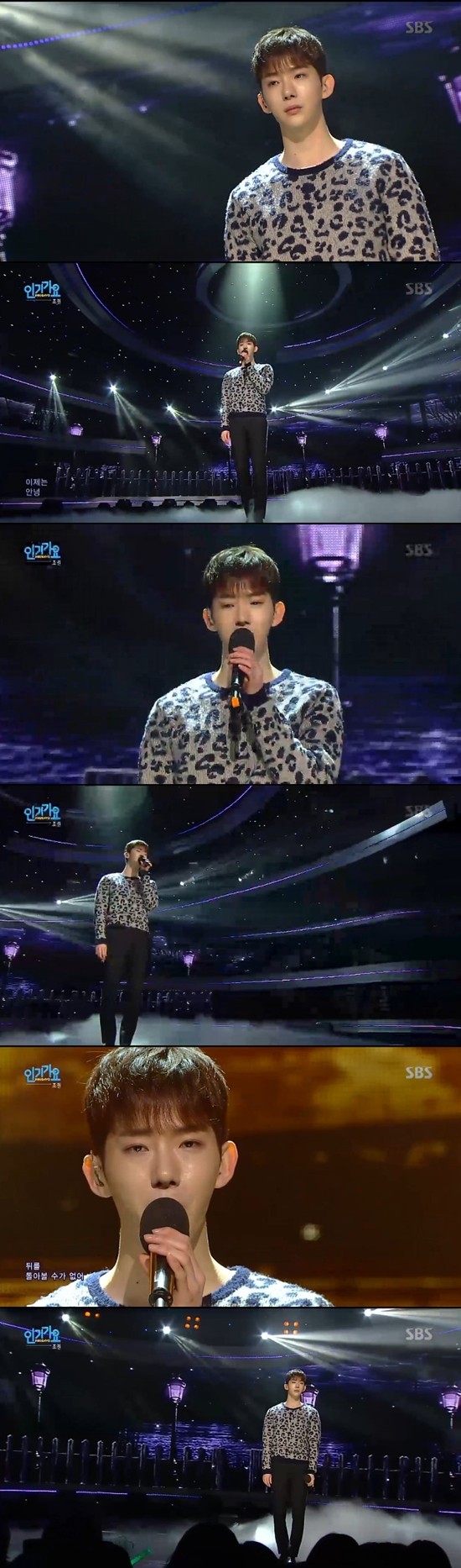 ▲ ⓒSBS '인기가요' 캡처