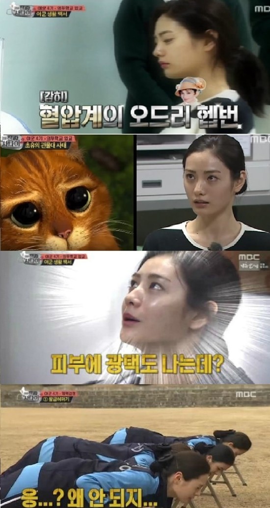 ▲ ⓒMBC '진짜사나이' 캡처