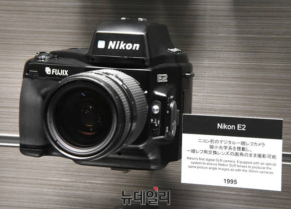 ▲ 1995년 니콘이 후지필름과 협력해 최초 출시한 DSLR 카메라 '니콘 E2'. ⓒ뉴데일리 윤진우 기자