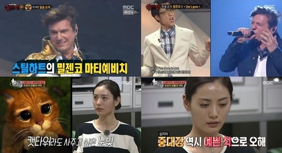 ▲ ⓒMBC '일밤' 캡처