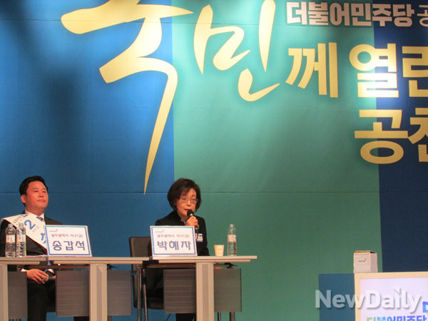 ▲ 더불어민주당 박혜자 의원이 29일 광주학생독립운동기념관에서 열린 '국민께 열린 공천심사'서 발언하고 있다. ⓒ광주=뉴데일리 정도원 기자