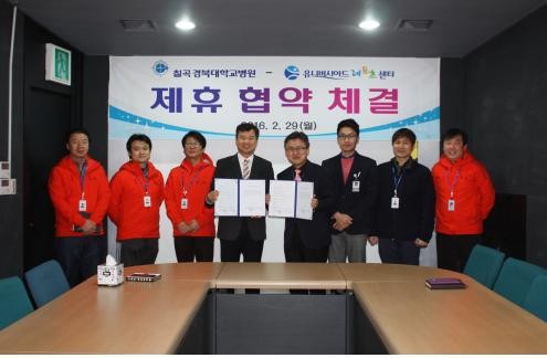 ▲ 유니버시아드레포츠센터와 칠곡경북대병원이 29일 상호교류 협력을 위한 제휴협약을 체결했다.ⓒ대구도시공사 제공