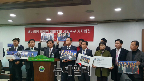 ▲ 새누리당 포천시 시도의원 및 당원들이 새누리당 이철휘 예비후보를 향해 "새누리당 후보로 출마하겠다면 최소한 당원에게라도 당 정체성 논란에 대해 정확히 해명하는 것이 도리"라고 주장했다. 최춘식 도의원이 성명을 낭독중이다. ⓒ뉴데일리 DB