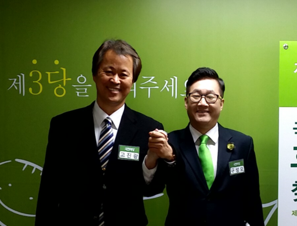 ▲ 국민의당 세종시 예비후보인 고진광(우축)씨와 구성모씨가 면접전 손을잡고 웃고있다.ⓒ구성모