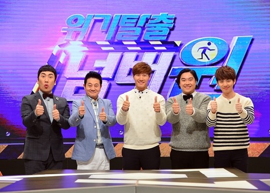 ▲ ⓒKBS2 '위기탈출넘버원' 제공