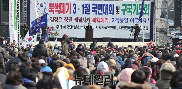 ▲ 1일 오후 3시 서울광장에서 애국시민단체총협의회 주체로 '북핵폐기 3.1절 국민대회 및 구국기도회'가 열렸다. ⓒ이종현 기자