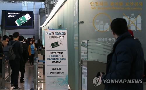 ▲ 2차례 외국인 환승 여행객이 밀입국한 데 이어, 입국장 화장실에서 폭발물 의심 물체와 함께 아랍어로 된 협박성 메모지가 발견되는 등 인천국제공항 보안의 문제점이 노출되고 있다. 인천공항 출국장으로 여행객들이 들어가고 있다.  ⓒ연합뉴스 하사헌 기자