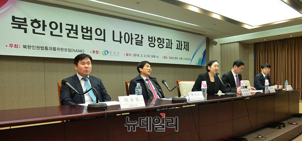 ▲ 2일 오후 1시 서울 중구 프레스센터에서 '북한인권법통과를위한모임' 주최로 '북한인권법의 나아갈 방향 및 과제'를 주제로 세미나가 열렸다.  ⓒ정상윤 기자