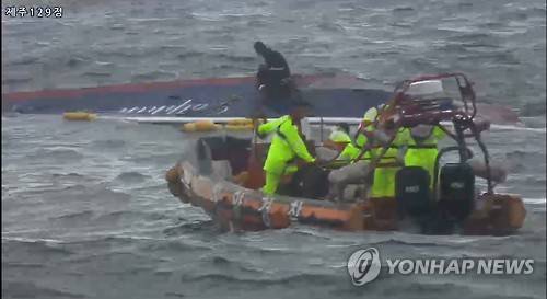 ▲ 낚시어선 돌고래호 사고.ⓒ연합뉴스