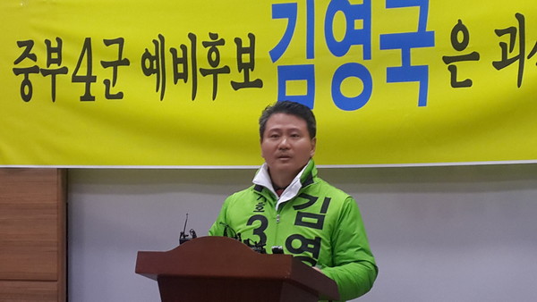 ▲ 김영국 국민의당 충북 중부3군 예비후보가 3일 충북도청 브리핑룸에서 괴산군의 남부 3군 편입에 반대하는 기자회견을 하고 있다.ⓒ김종혁 기자