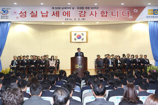 ▲ 대전국세청은 ‘제50회 납세자의 날’ 및 국세청개청 50주년 기념 행사를  가졌다.ⓒ대전국세청