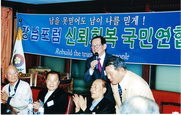 ▲ 서울 강남본부 출범 3주년 포럼에서 문총장이 "남을 못 믿어도 남이 나를 믿게" 하자는 주제로 토론을 진행하고 있다.