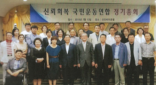▲ 목포 지역 '신뢰회복 포럼' 창립1주년 (2015)