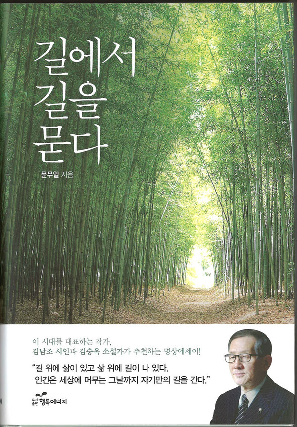 ▲ 미주 뉴욕 '신뢰 포럼'에 참석한 교민대표들의 일부. 주제는 '건국이념과 이승만 대통령'으로 "대한민국 건국절 제정을 촉구"하는 대회.(2014)