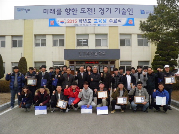 ▲ 지난 2월 19일 경기도기술학교에서 2015학년도 교육생 수료식을 마친 뒤 교사와 수료생들이 기념사진을 찍고있다.  ⓒ경기도기술학교