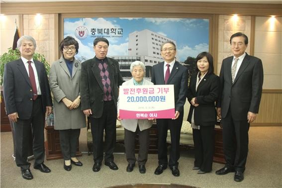 ▲ 청주 한복순 여사가 충북대에 장학금 2000만원을 기탁한 뒤 윤여표 총장 등과 기념촬영하고 있다.ⓒ충북대