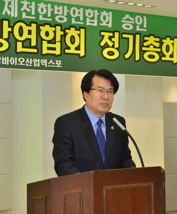 ▲ 이근규 제천시장이 제천한방연합회 총회에서 축사를 하고 있다ⓒ제천시