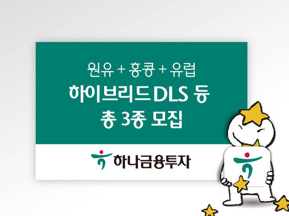 ▲ ⓒ하나금융투자