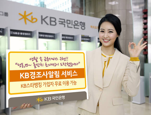 ▲ ⓒKB국민은행
