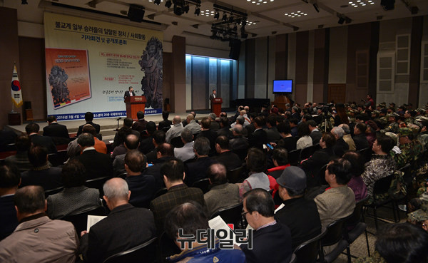 ▲ 대한민국지키기불교도총연합(이하 대불총)이 4일 오후 한국프레스센터 국제회의장에서 '불교계 일부 승려들의 일탈된 정치·사회활동' 관련 책자를 발간하고, 비 불교적 활동을 하는 승려들의 명단을 공개했다. ⓒ뉴데일리 정상윤 기자