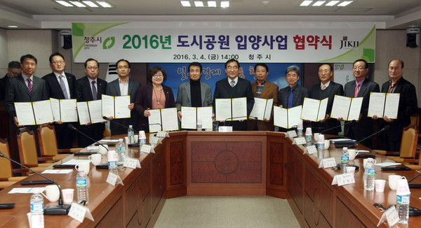 ▲ 청주시가 4일 소회의실에서 SK하이닉스 등 11개 단체와 ‘도시 공원 입양사업 협약식’을 가졌다.ⓒ청주시