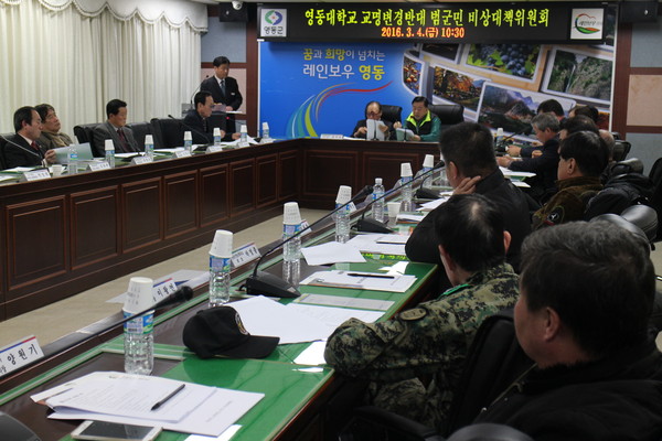 ▲ 충북 영동군 지역 주민들이 4일 영동대학교 교명 변경 관련해 비상대책위원회를 구성하고 본격적인 반대 운동에 나섰다.ⓒ영동군